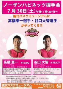 握手会のお知らせ